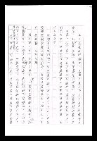 主要名稱：紅塵手稿影本（九）圖檔，第396張，共491張
