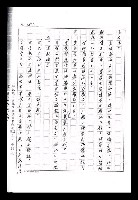 主要名稱：紅塵手稿影本（九）圖檔，第397張，共491張