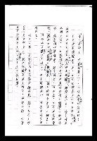 主要名稱：紅塵手稿影本（九）圖檔，第398張，共491張