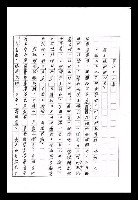 主要名稱：紅塵手稿影本（九）圖檔，第399張，共491張