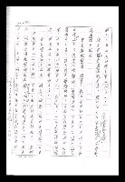 主要名稱：紅塵手稿影本（九）圖檔，第400張，共491張
