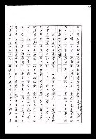主要名稱：紅塵手稿影本（九）圖檔，第401張，共491張