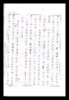 主要名稱：紅塵手稿影本（九）圖檔，第402張，共491張