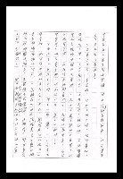 主要名稱：紅塵手稿影本（九）圖檔，第403張，共491張