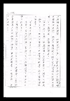 主要名稱：紅塵手稿影本（九）圖檔，第404張，共491張