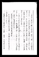 主要名稱：紅塵手稿影本（九）圖檔，第405張，共491張