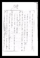 主要名稱：紅塵手稿影本（九）圖檔，第407張，共491張