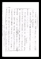 主要名稱：紅塵手稿影本（九）圖檔，第408張，共491張