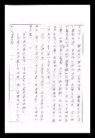 主要名稱：紅塵手稿影本（九）圖檔，第409張，共491張