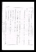 主要名稱：紅塵手稿影本（九）圖檔，第410張，共491張