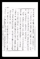 主要名稱：紅塵手稿影本（九）圖檔，第412張，共491張