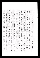 主要名稱：紅塵手稿影本（九）圖檔，第413張，共491張
