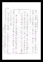 主要名稱：紅塵手稿影本（九）圖檔，第414張，共491張