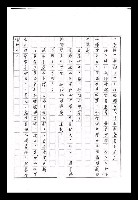 主要名稱：紅塵手稿影本（九）圖檔，第415張，共491張