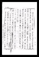 主要名稱：紅塵手稿影本（九）圖檔，第416張，共491張