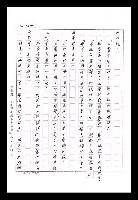 主要名稱：紅塵手稿影本（九）圖檔，第420張，共491張