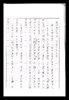 主要名稱：紅塵手稿影本（九）圖檔，第421張，共491張