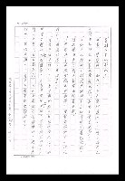 主要名稱：紅塵手稿影本（九）圖檔，第422張，共491張