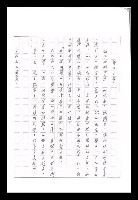 主要名稱：紅塵手稿影本（九）圖檔，第423張，共491張