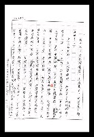 主要名稱：紅塵手稿影本（九）圖檔，第424張，共491張