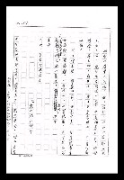 主要名稱：紅塵手稿影本（九）圖檔，第426張，共491張