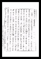 主要名稱：紅塵手稿影本（九）圖檔，第428張，共491張