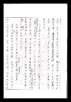 主要名稱：紅塵手稿影本（九）圖檔，第429張，共491張