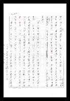 主要名稱：紅塵手稿影本（九）圖檔，第430張，共491張
