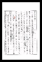 主要名稱：紅塵手稿影本（九）圖檔，第431張，共491張