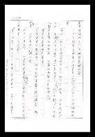 主要名稱：紅塵手稿影本（九）圖檔，第432張，共491張