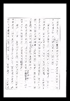 主要名稱：紅塵手稿影本（九）圖檔，第433張，共491張