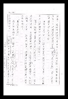 主要名稱：紅塵手稿影本（九）圖檔，第434張，共491張