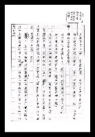 主要名稱：紅塵手稿影本（九）圖檔，第435張，共491張