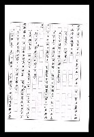 主要名稱：紅塵手稿影本（九）圖檔，第437張，共491張