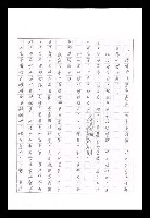 主要名稱：紅塵手稿影本（九）圖檔，第441張，共491張