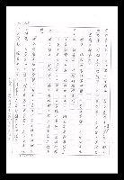 主要名稱：紅塵手稿影本（九）圖檔，第442張，共491張