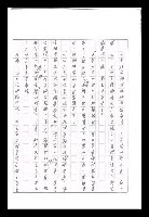 主要名稱：紅塵手稿影本（九）圖檔，第443張，共491張