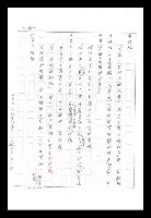 主要名稱：紅塵手稿影本（九）圖檔，第444張，共491張