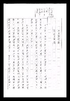 主要名稱：紅塵手稿影本（九）圖檔，第445張，共491張