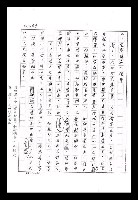 主要名稱：紅塵手稿影本（九）圖檔，第446張，共491張