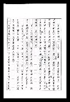 主要名稱：紅塵手稿影本（九）圖檔，第447張，共491張
