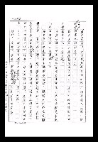主要名稱：紅塵手稿影本（九）圖檔，第448張，共491張