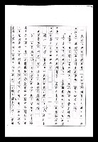 主要名稱：紅塵手稿影本（九）圖檔，第449張，共491張