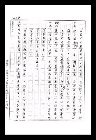 主要名稱：紅塵手稿影本（九）圖檔，第452張，共491張