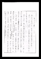 主要名稱：紅塵手稿影本（九）圖檔，第454張，共491張