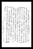 主要名稱：紅塵手稿影本（九）圖檔，第455張，共491張