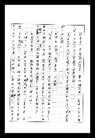 主要名稱：紅塵手稿影本（九）圖檔，第456張，共491張