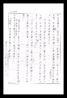 主要名稱：紅塵手稿影本（九）圖檔，第457張，共491張