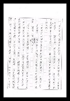主要名稱：紅塵手稿影本（九）圖檔，第460張，共491張