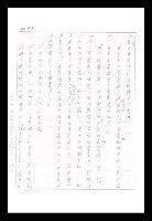 主要名稱：紅塵手稿影本（九）圖檔，第461張，共491張